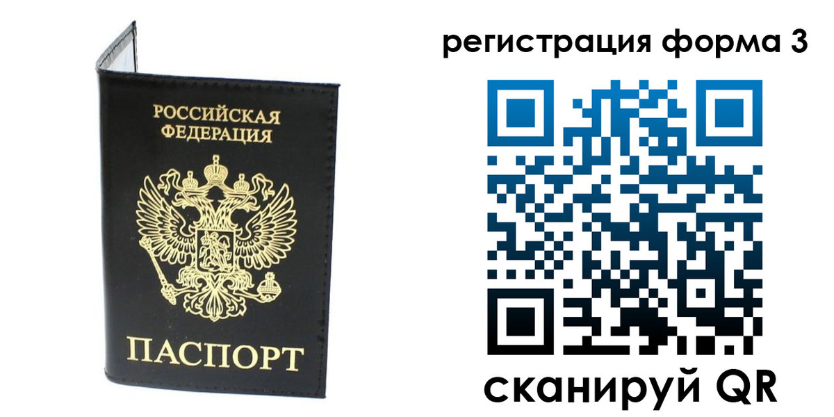 временная регистрация собственник в Павлово