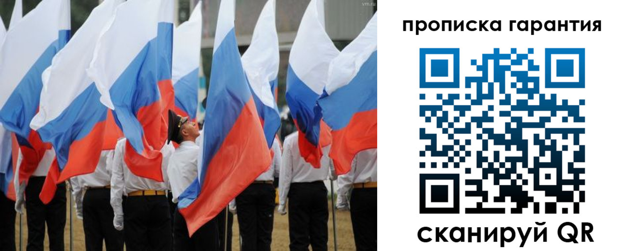 прописка от собственника в Павлово