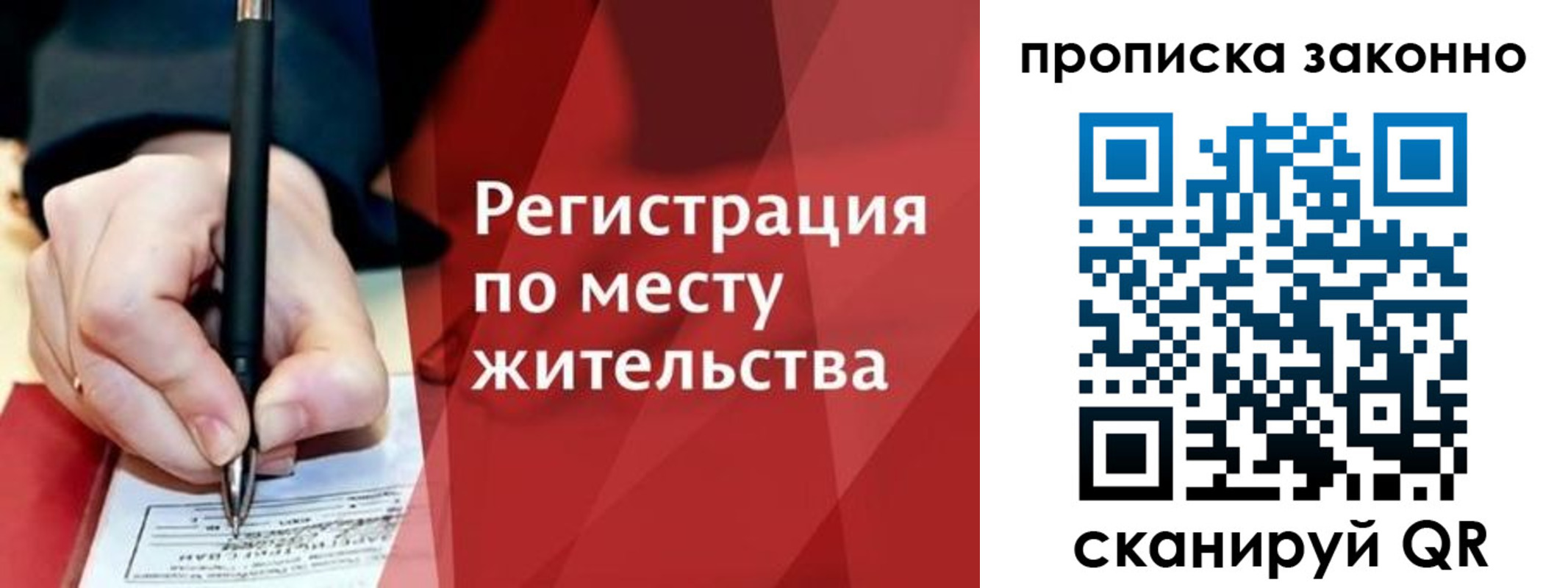 временная прописка в Павлово