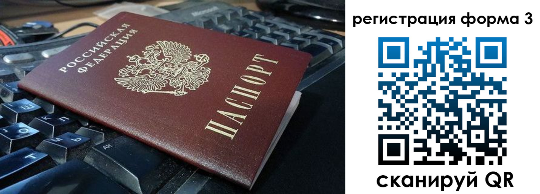прописка в квартире в Павлово