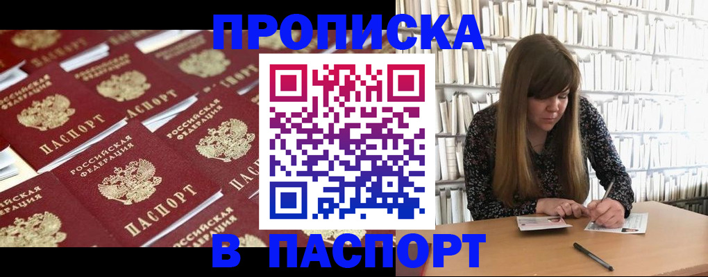 найти адрес прописки в Павлово