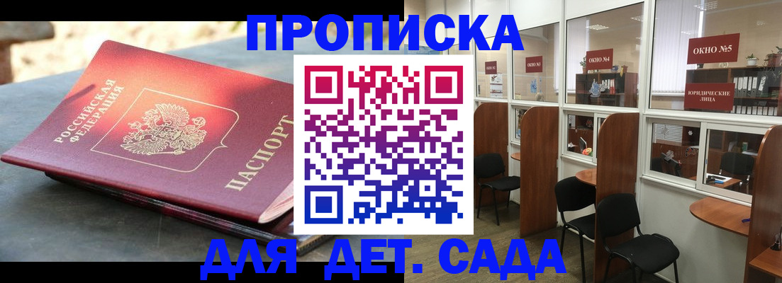 временная регистрация адрес в Павлово
