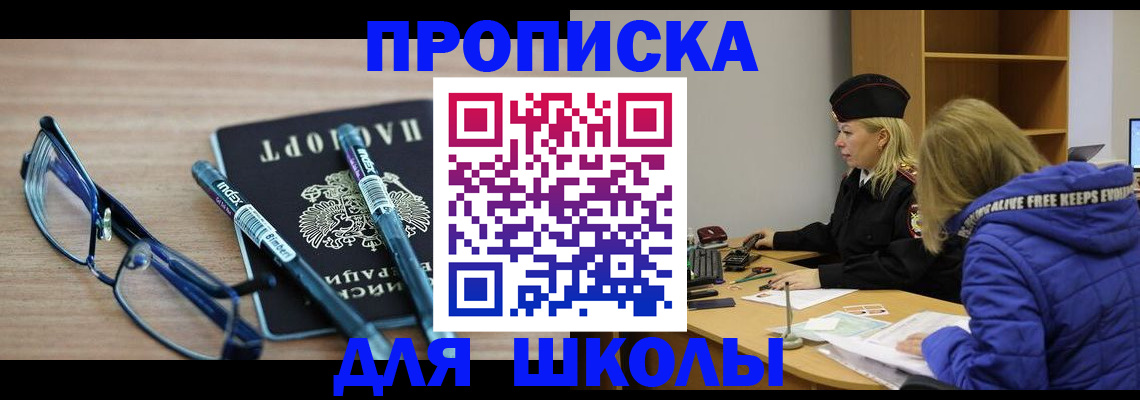 временная регистрация госуслуги в Павлово