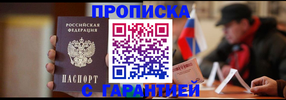 временная регистрация в квартире в Павлово