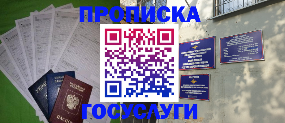 временная регистрация 2025 в Павлово