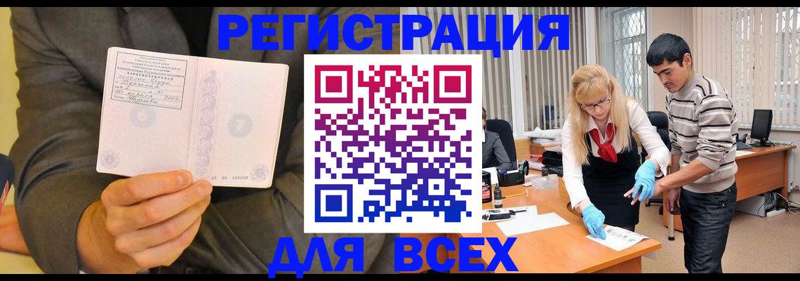 временная прописка в Павлово